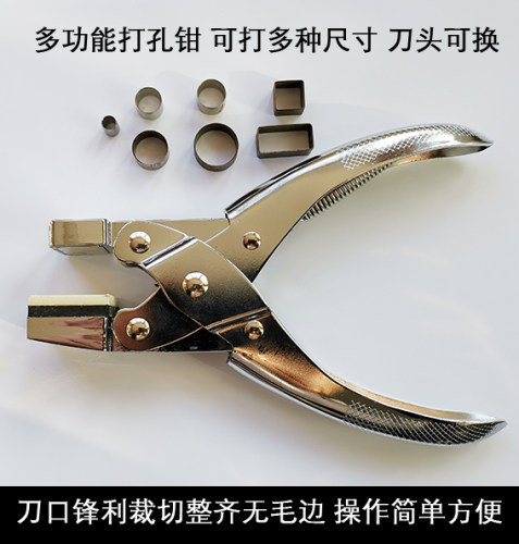 打孔机半圆钳打洞工具取样裁切