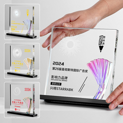 水晶奖杯定制奖牌定做创意年会颁奖经销代理商授权牌刻字彩色奖杯