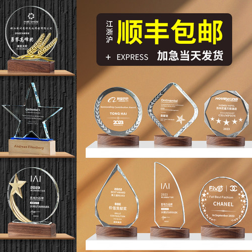 水晶奖杯定做订制创意高档大气