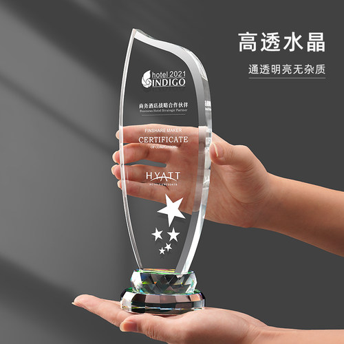 水晶奖杯定制定做一对一设计