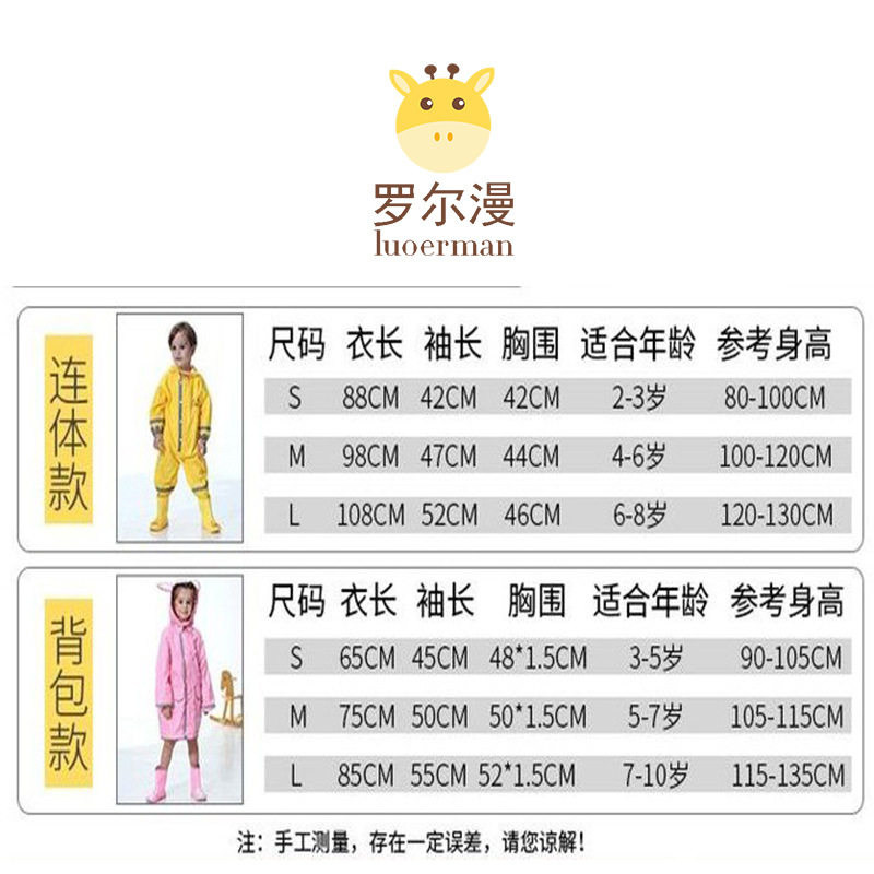 儿童雨衣男童女童幼儿园