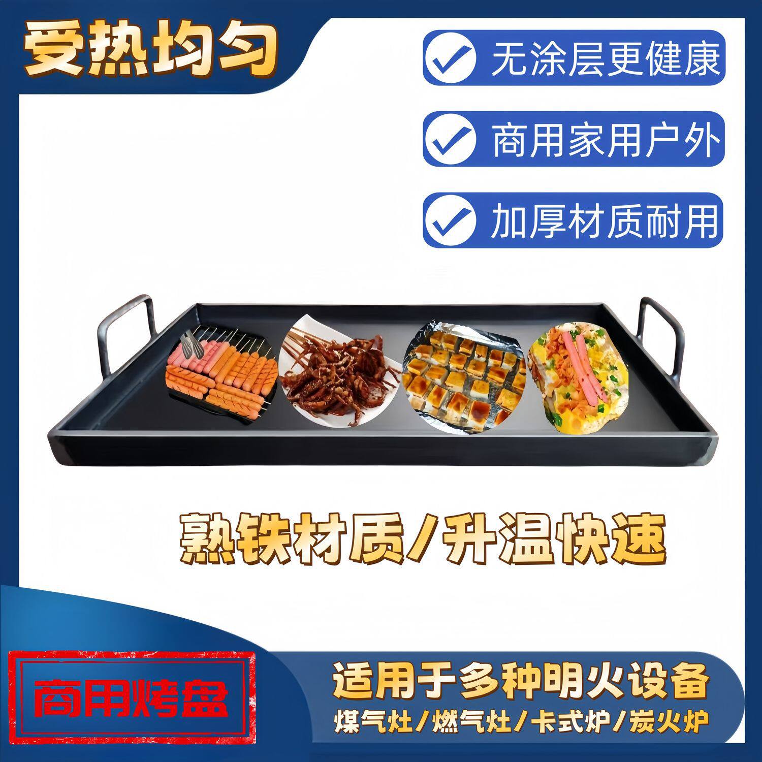 代发铁板烧商用烤盘家用
