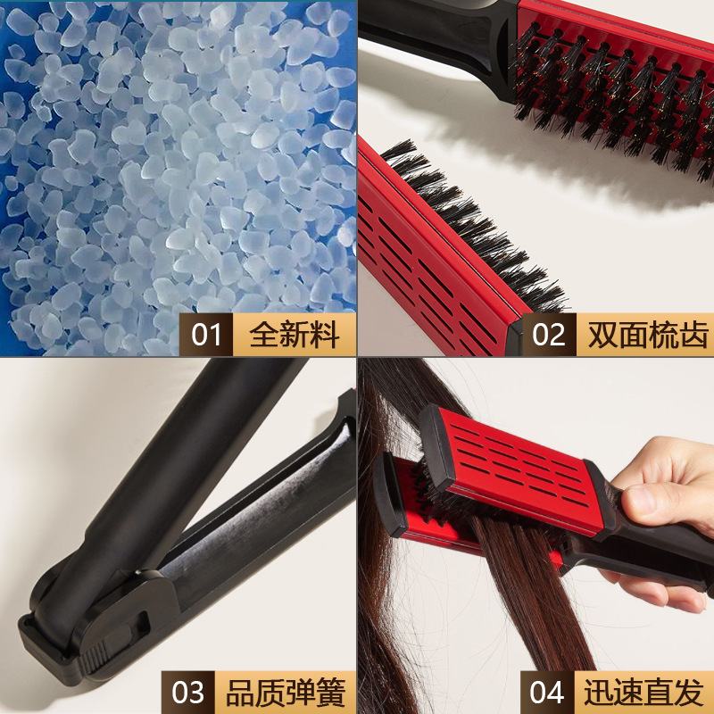 拉直夹发板造型梳 V字夹整理梳拉猪鬃毛梳空气夹板梳