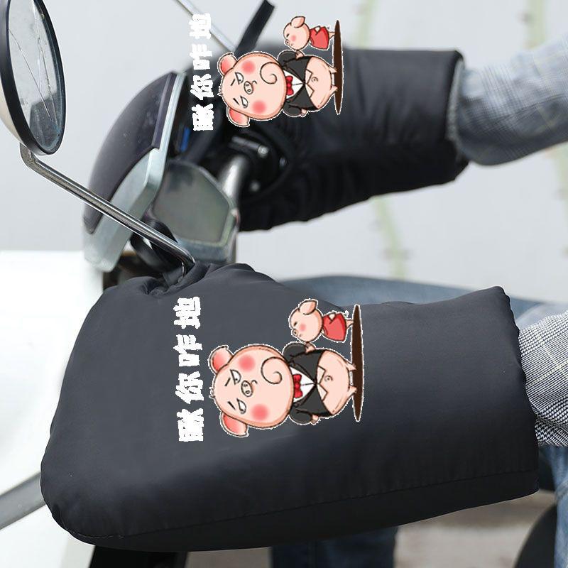 电动车冬季手套防风防水电瓶摩托车加厚加绒护手罩保暖手把套防寒