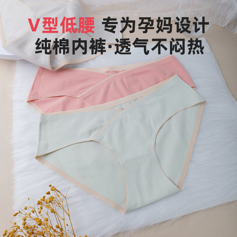 无痕女士长绒棉孕妇内裤V