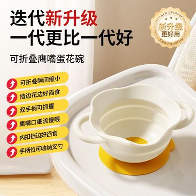 蛋花辅食碗婴儿专用宝宝