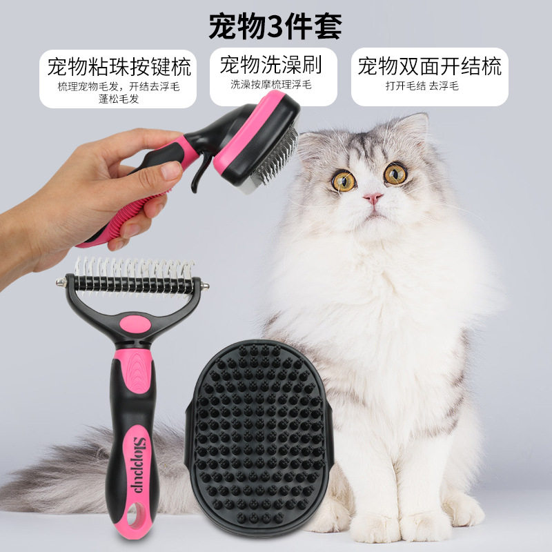 宠物梳刷套装双面开结梳