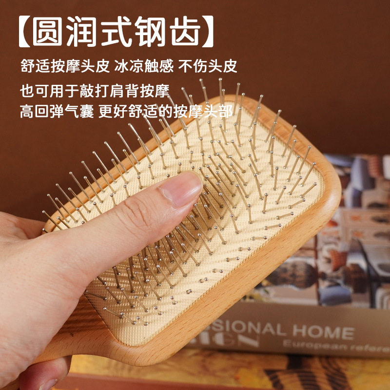 榉木钢针气垫梳直发顺发