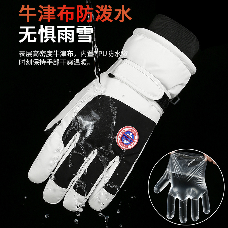 滑雪手套男女冬季加绒加厚防风防水防滑触屏户外骑车防寒保暖手套