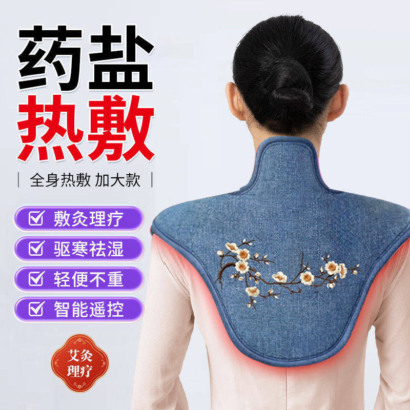 肩颈热敷包家用理疗护颈