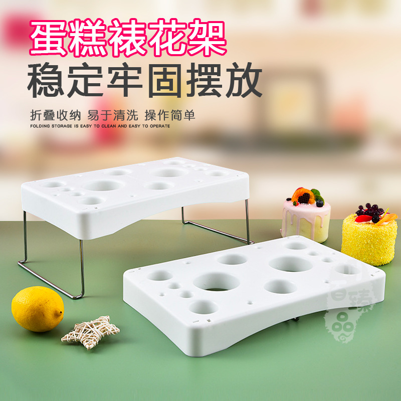 川纳烘焙工具蛋糕裱花架裱花工具裱花台裱花展示架DIY模具展示架