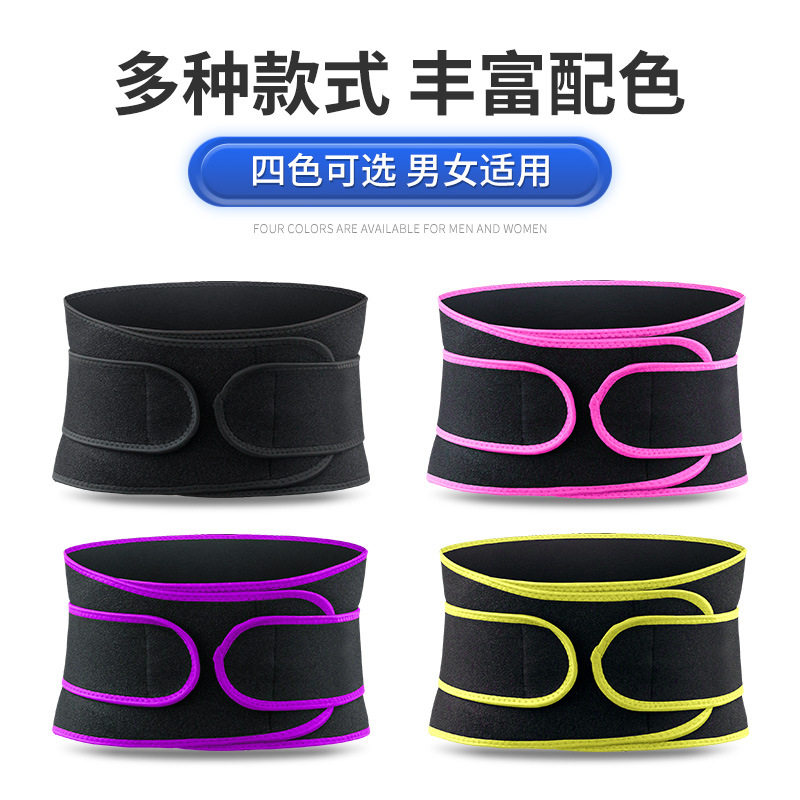 运动护腰男女户外健身举