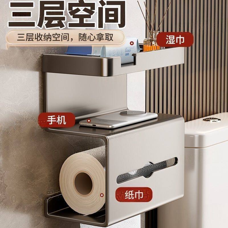 卫生间纸巾盒免打孔浴室