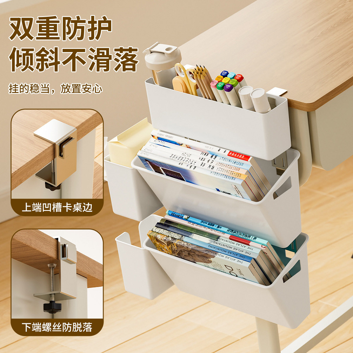 多功能课桌收纳置物架可