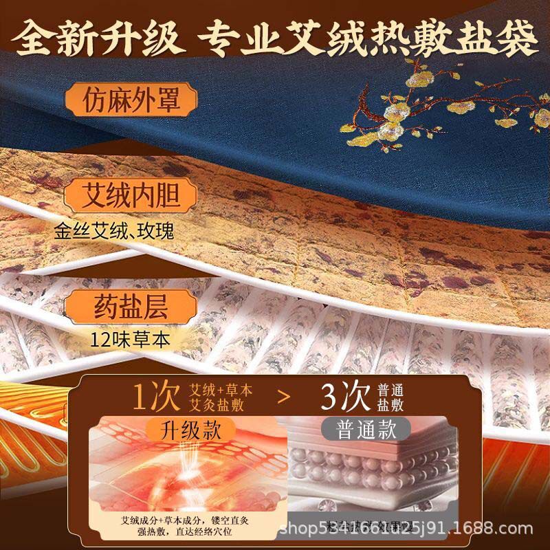 加大加宽海盐热敷电热包