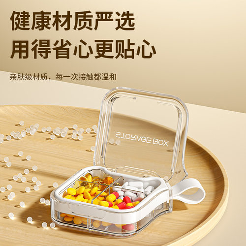 大容量药盒密封分装便携