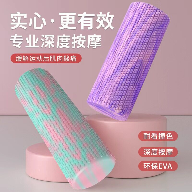 EVA实心瑜伽按摩柱泡沫轴