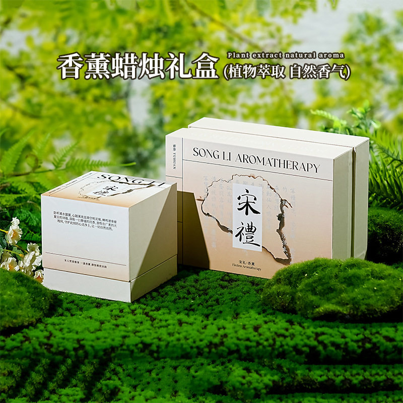 礼盒香薰蜡烛创意水泥纹
