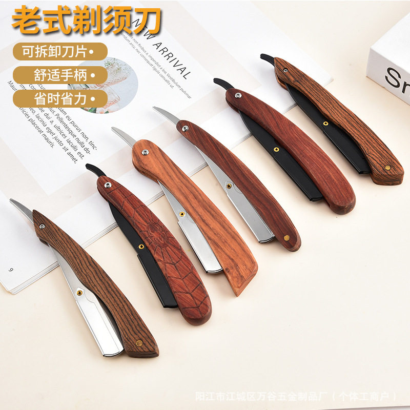 老式剃须刀套装手动刮胡