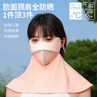 5d立体防晒口罩高颜值女防紫外线护眼角透气遮阳全脸防晒面罩 夏季