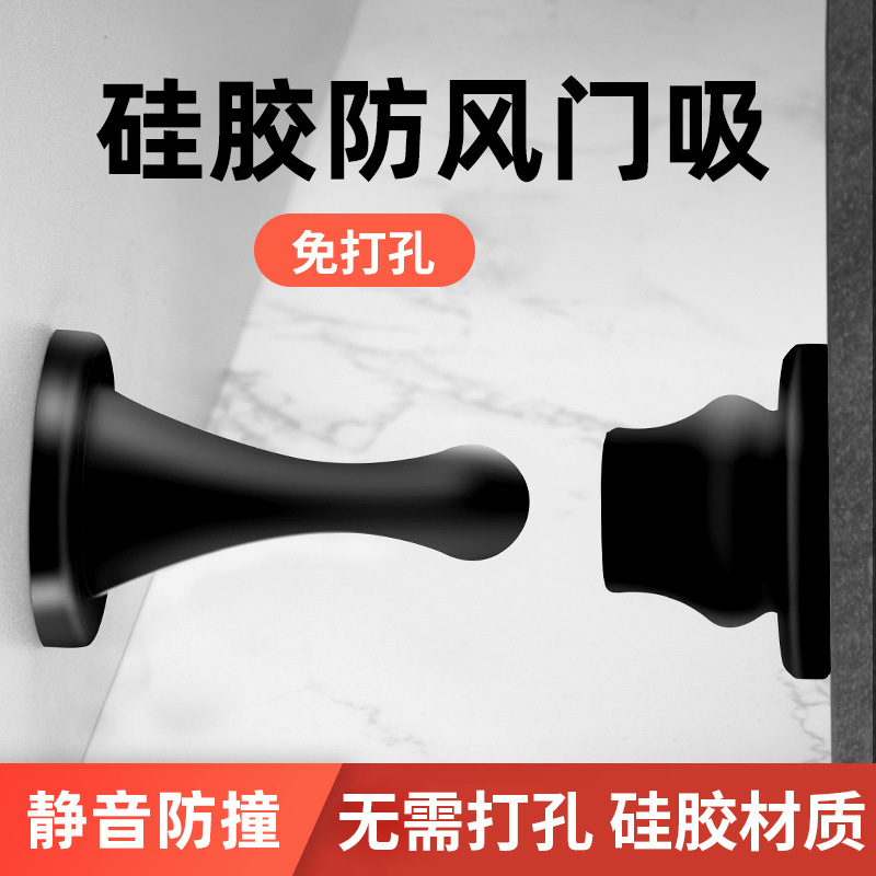 免打孔自粘门挡吸入式门碰 卧室防撞缓冲门阻地吸 静音全硅胶门吸
