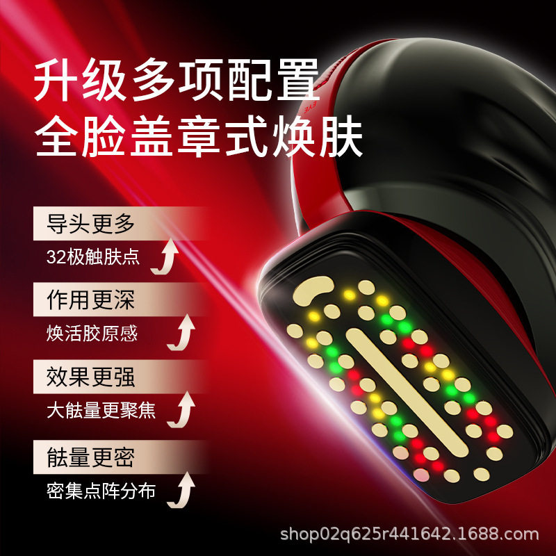 胶原炮导入仪微电流保湿