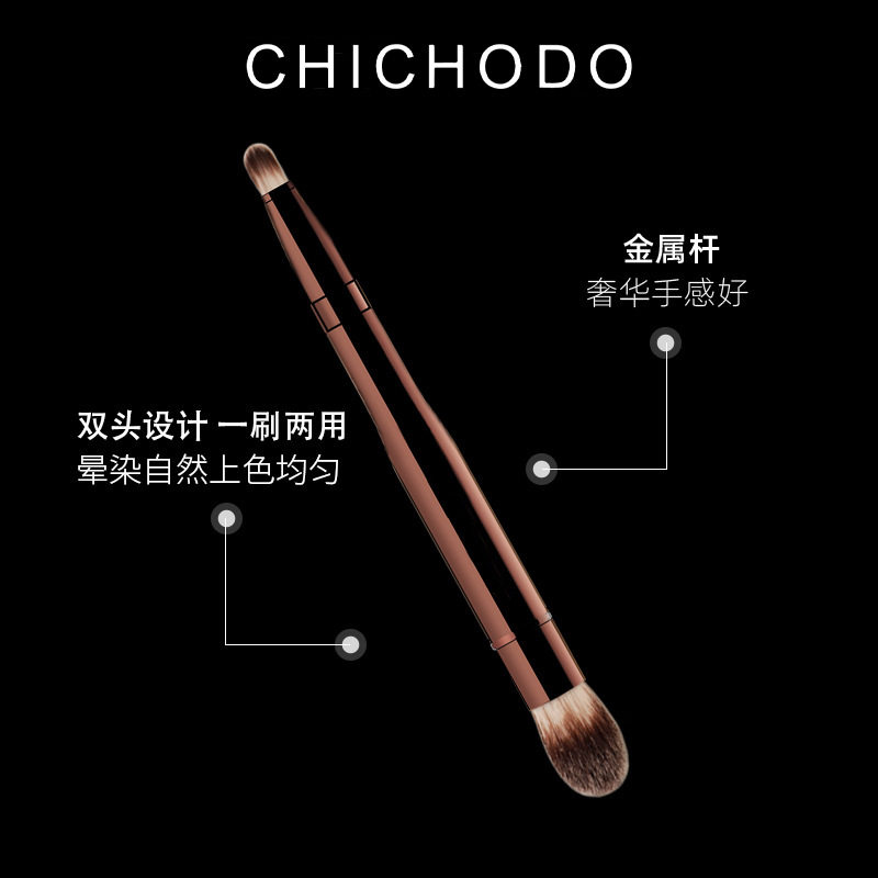HG双头伸缩多功能晕染刷