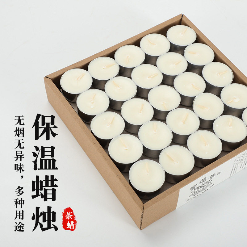 煮茶温茶蜡烛家用无烟无
