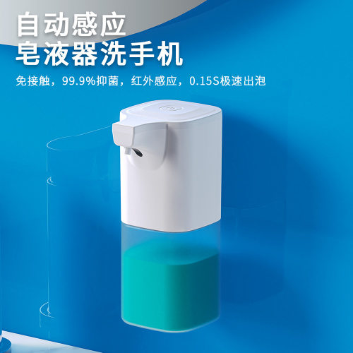 USB充电智能红外感应皂液