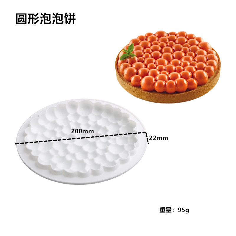 申鸿新款圆形泡泡饼硅胶蛋糕模具慕斯磨祥云葡萄云朵烘焙装饰DIY