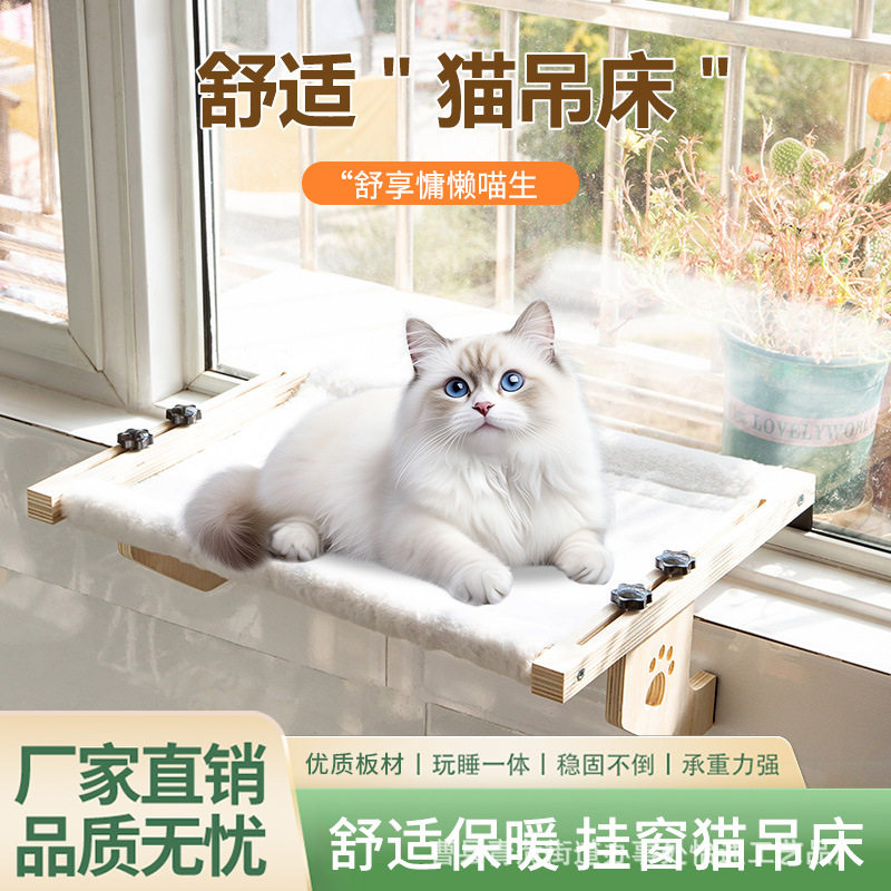 猫床猫吊床悬挂猫窝窗台