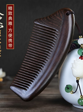 黑檀木梳子按摩梳通经络