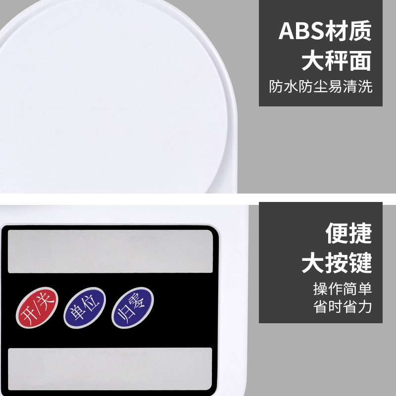 厨房称sf4秤充电专用克