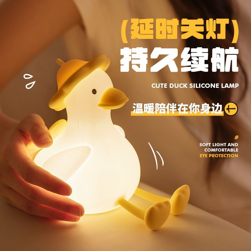 创意萌鸭硅胶灯呆萌柔光定时手机支架摆摊解压卧室床头伴睡氛围灯