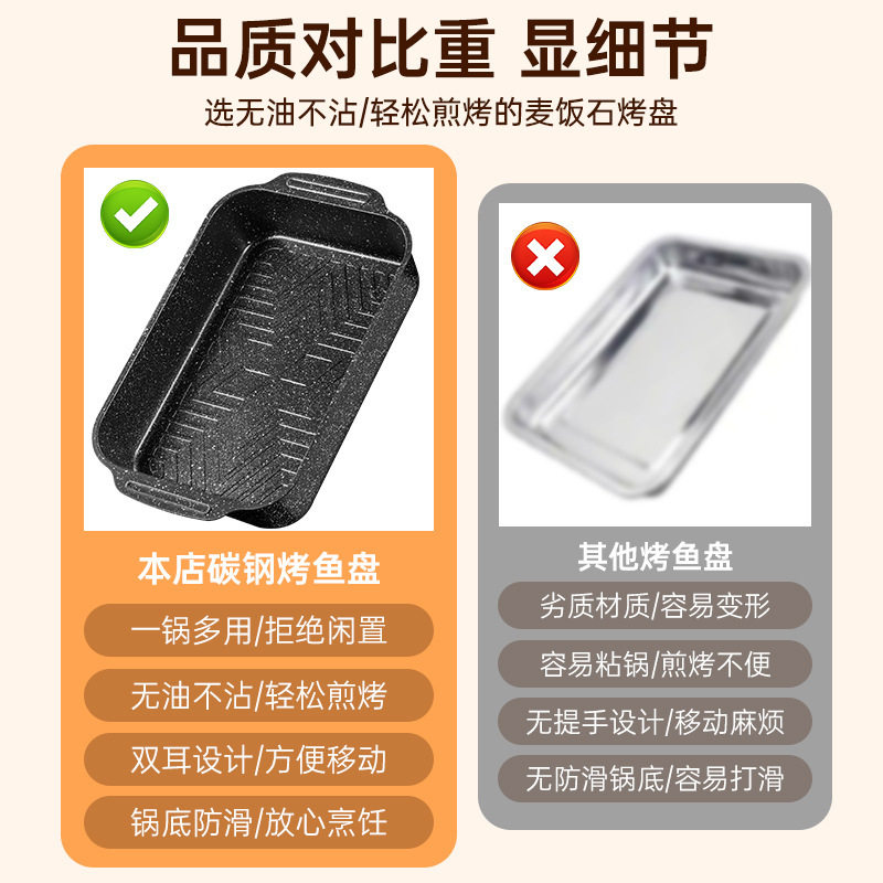烤鱼盘长方形家用电磁炉