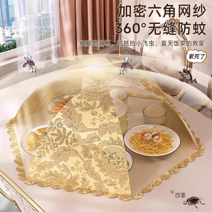 饭菜罩子盖菜罩可折叠餐桌罩防苍蝇饭罩家用防尘罩伞剩菜防蚊