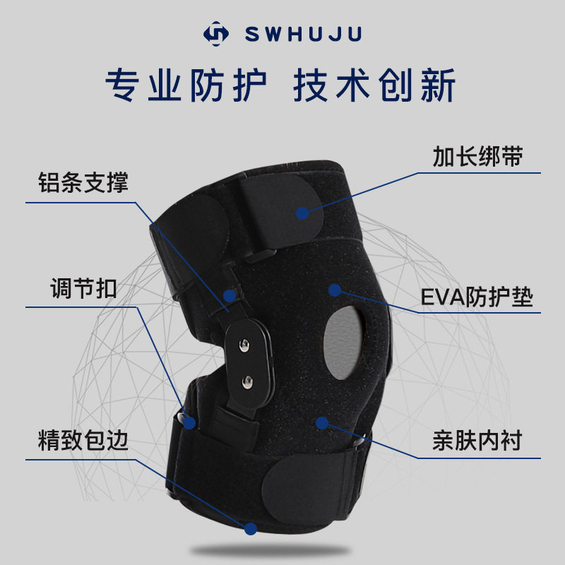 男款运动护膝登山户外跑