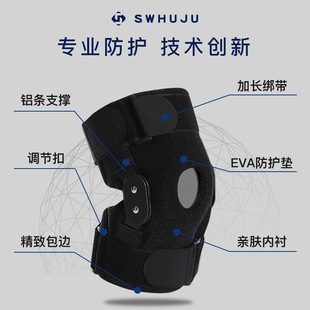 男款运动护膝登山户外跑步骑行防滑钢板支撑膝关节保护套篮球护具