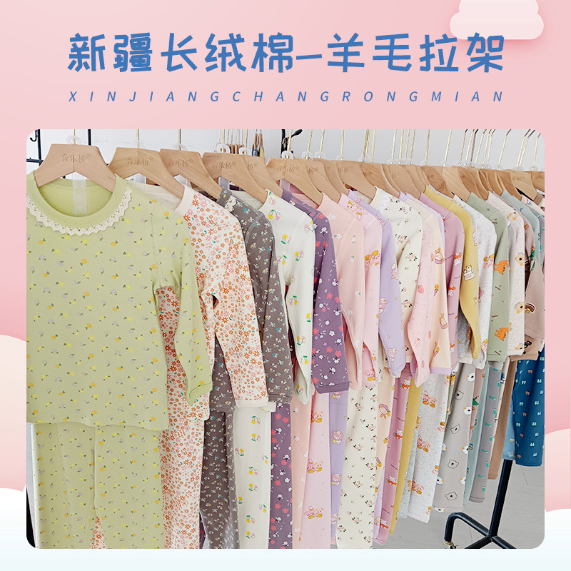 日韩中大童内衣套装纯棉睡衣秋冬保暖无骨宝宝秋衣秋裤家居服a类