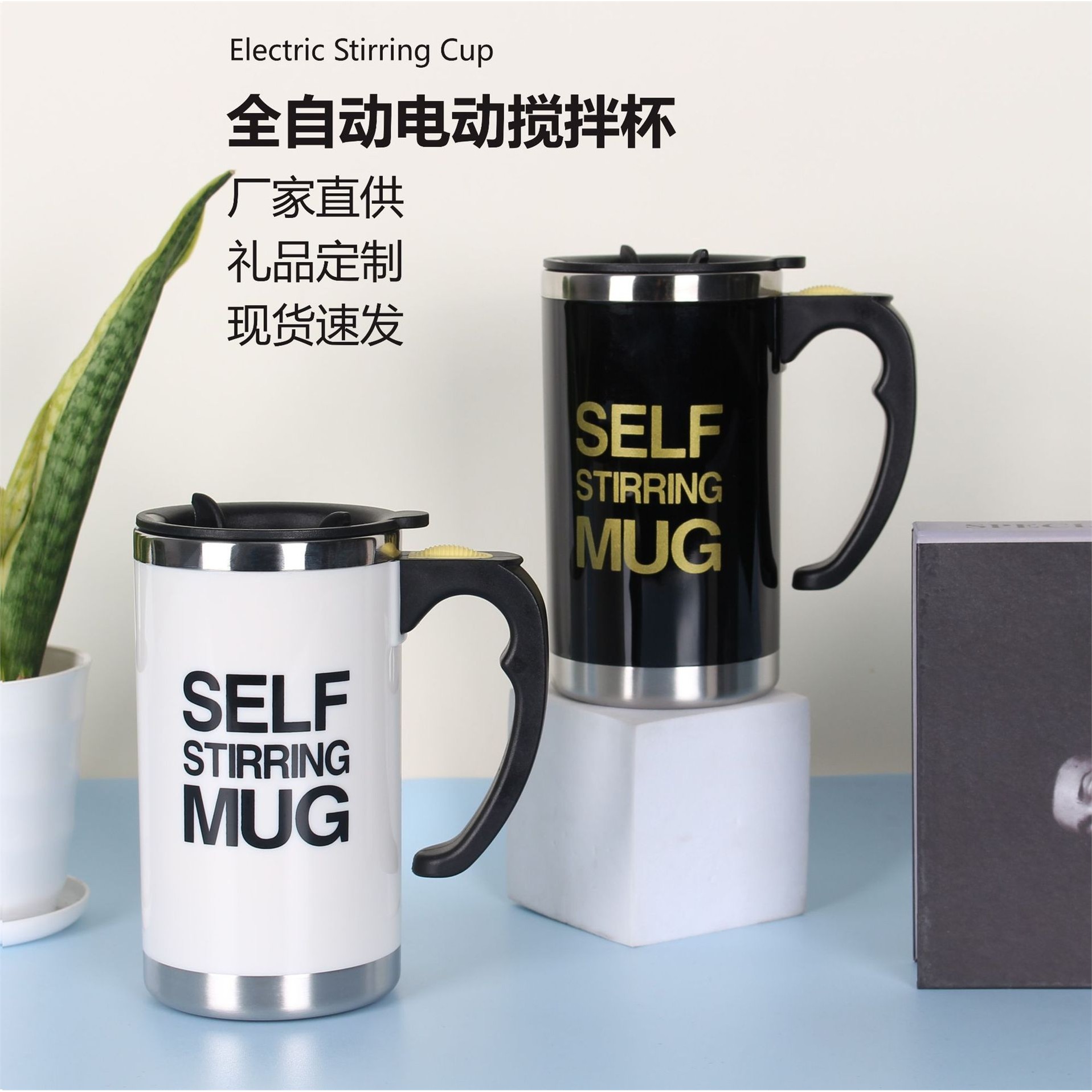 500ml大容量自动搅拌咖啡图片