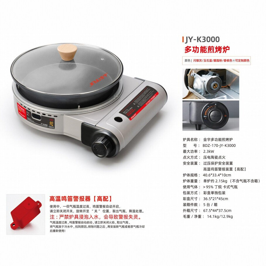 现货金宇K3多功能煎烤卡