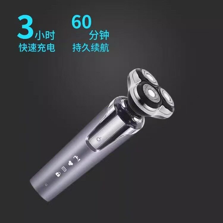 电动剃须刀男士智能便携