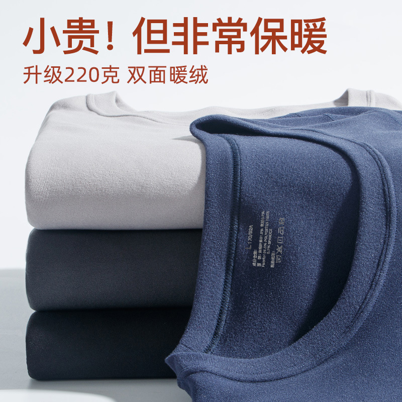 冬季德绒男士保暖内衣套装秋衣秋裤无痕双面磨毛包边棉毛衫打底衫