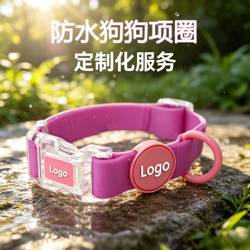 宠物防水狗项圈大中小型