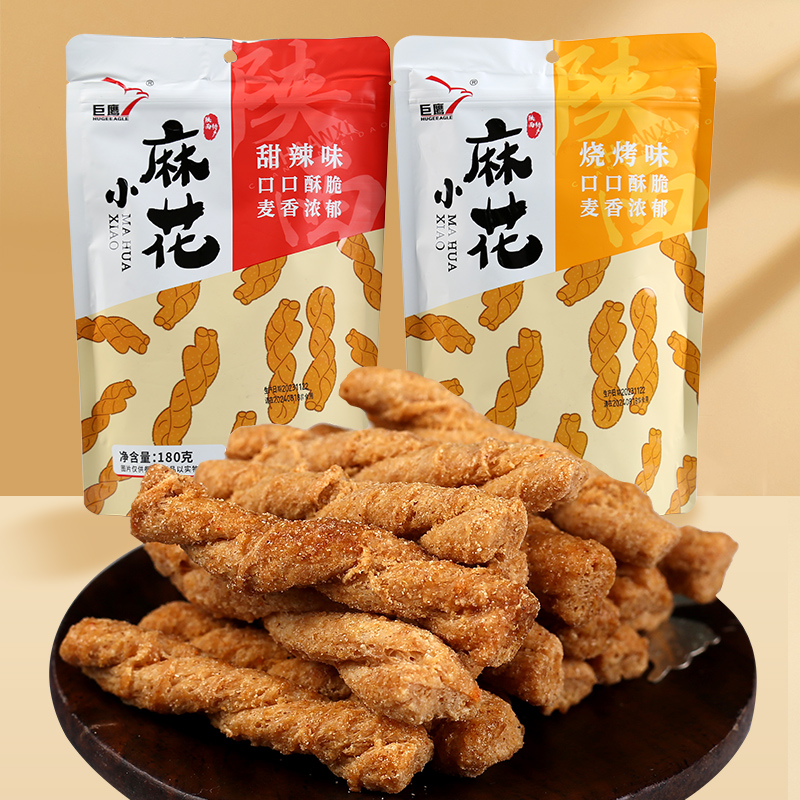 陕西特产小麻花酥脆好吃传统糕点早餐点心小吃散装零食