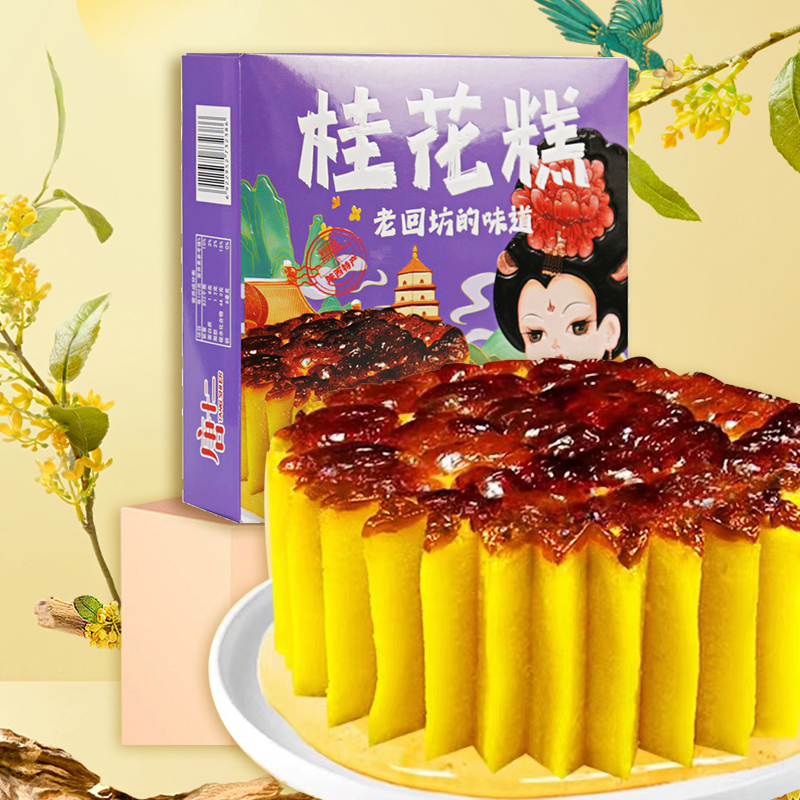 陕西特产西安回民街桂花糕