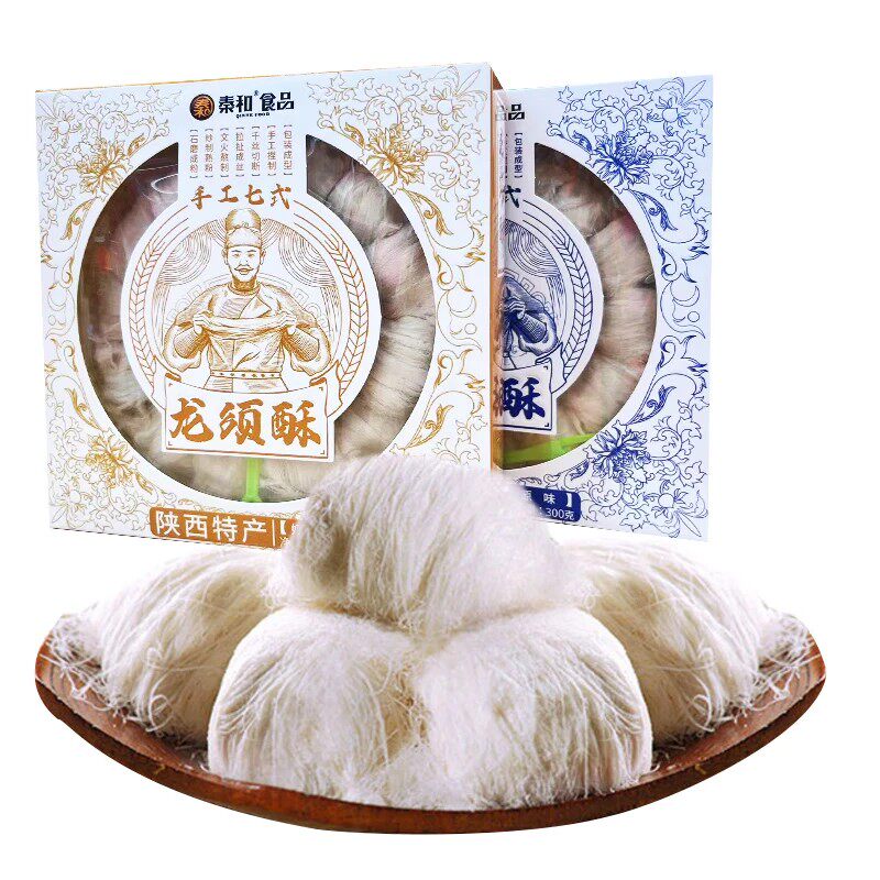 巨鹰老式龙须酥300g陕西特产手工龙须糖西安特产小吃零食糕点