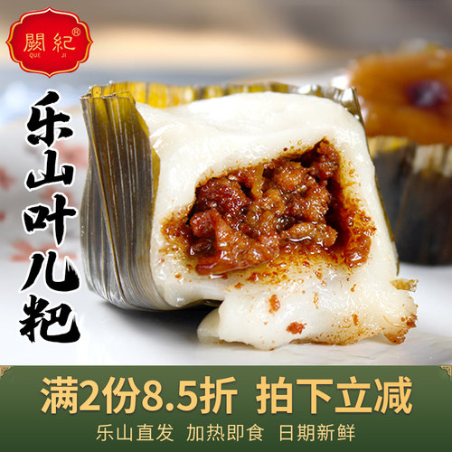 四川乐山特产叶儿粑350g糕点