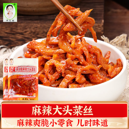 毕大姐开袋即食四川特产大头菜丝