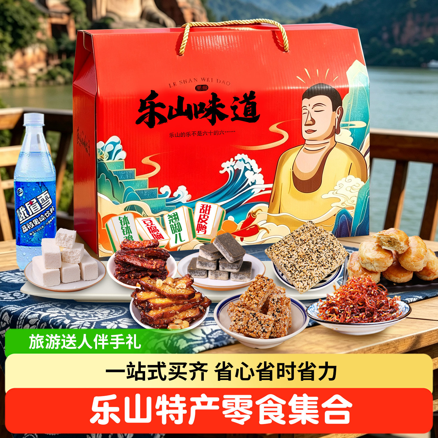 四川乐山特产休闲零食旅游景区拌手礼苏稽米花糖金魔灯影牛肉丝